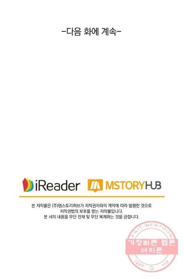 영검존 466화 48