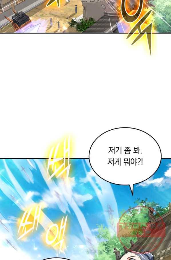 이세계의 지존 플레이어 22화 14