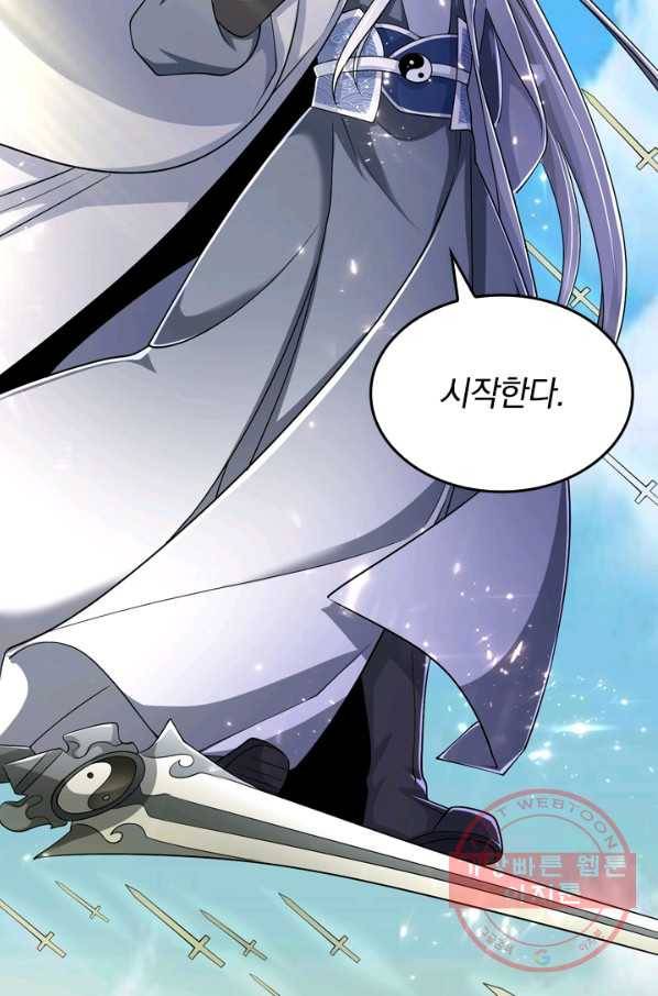 이세계의 지존 플레이어 22화 20
