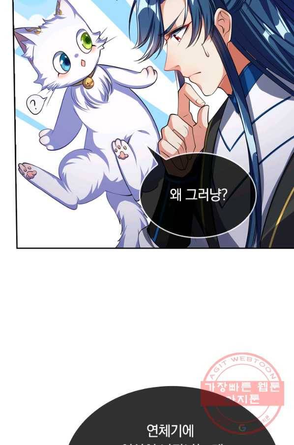 이세계의 지존 플레이어 22화 28
