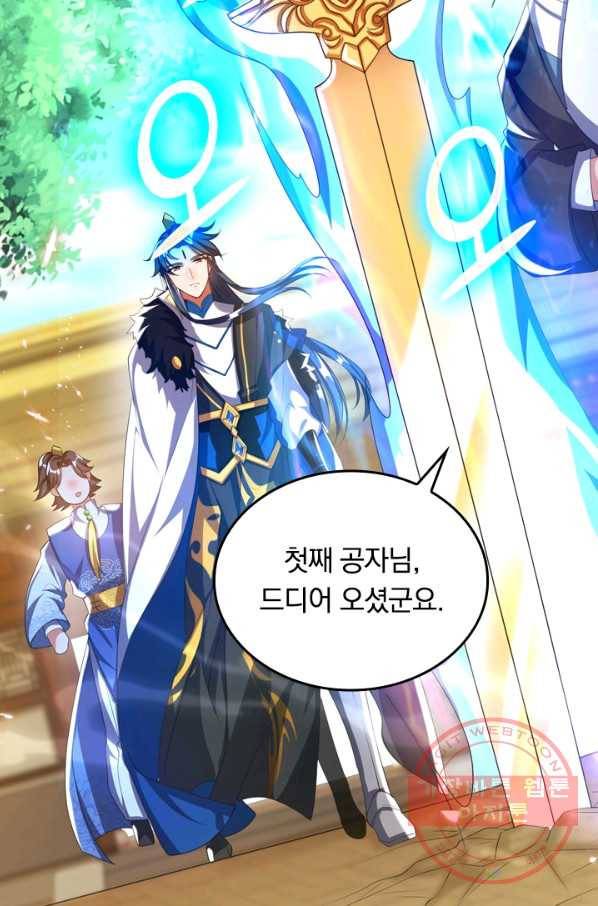 이세계의 지존 플레이어 22화 44