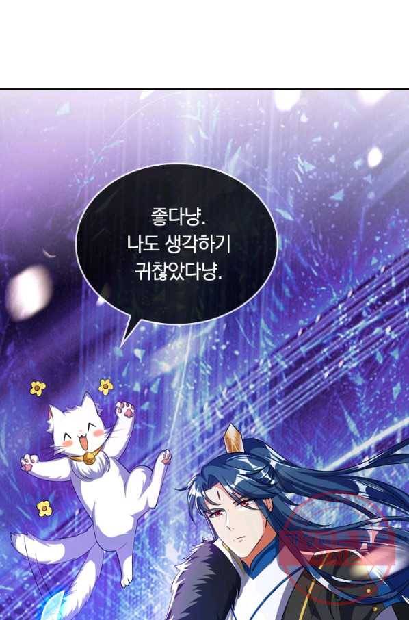 이세계의 지존 플레이어 22화 63