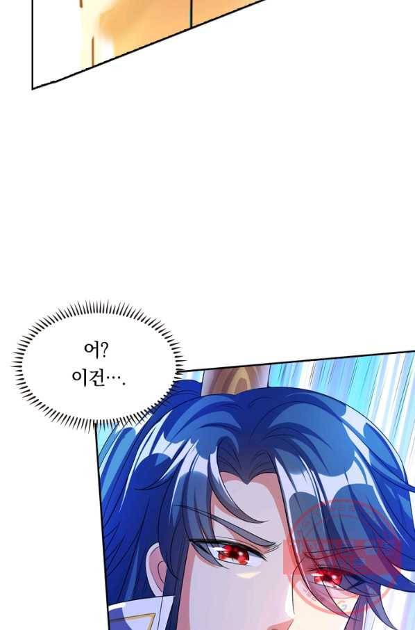 이세계의 지존 플레이어 22화 67