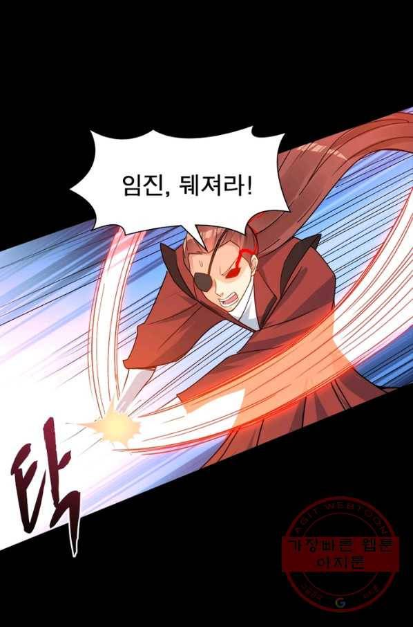 용의 계승자 46화 7