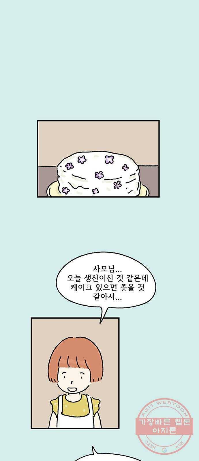 드로잉 레시피 60화 그 날도 그랬다 1