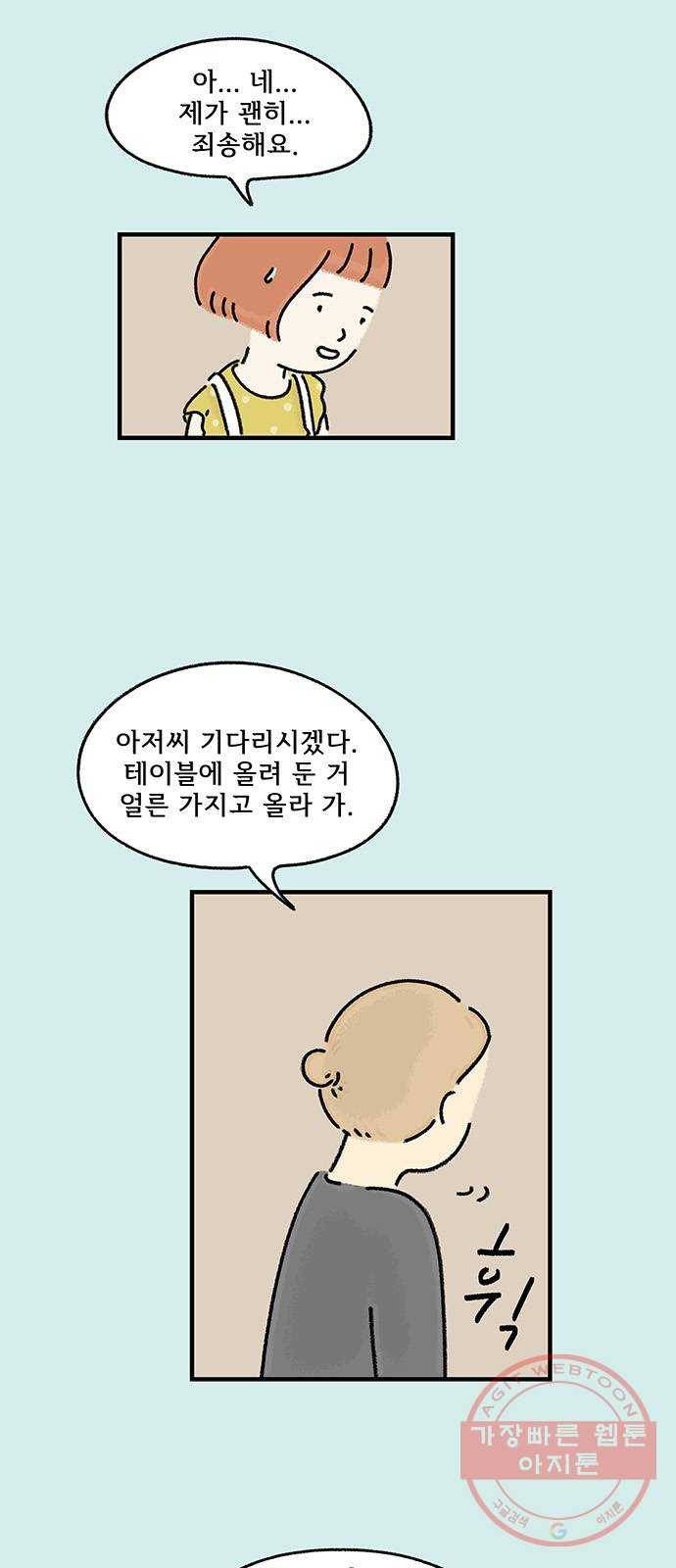 드로잉 레시피 60화 그 날도 그랬다 3