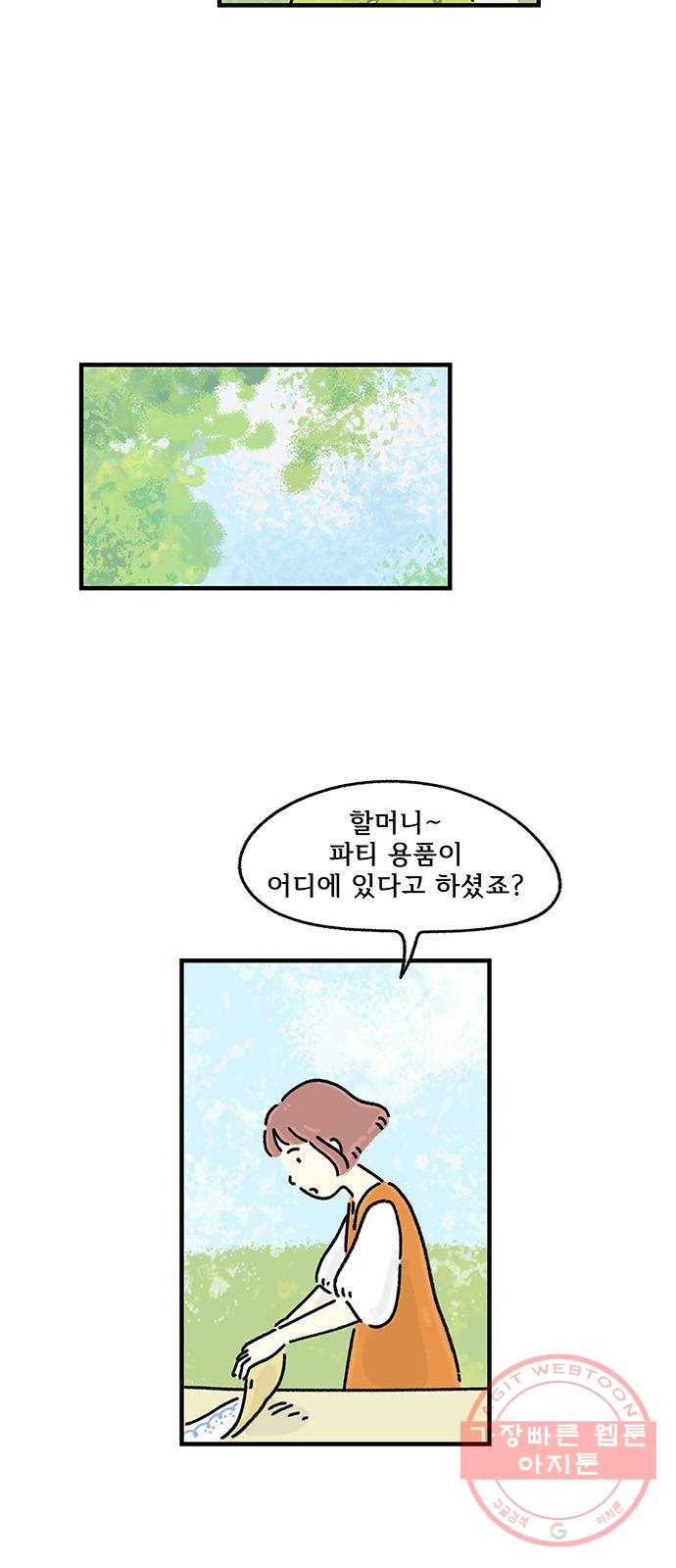 드로잉 레시피 60화 그 날도 그랬다 6