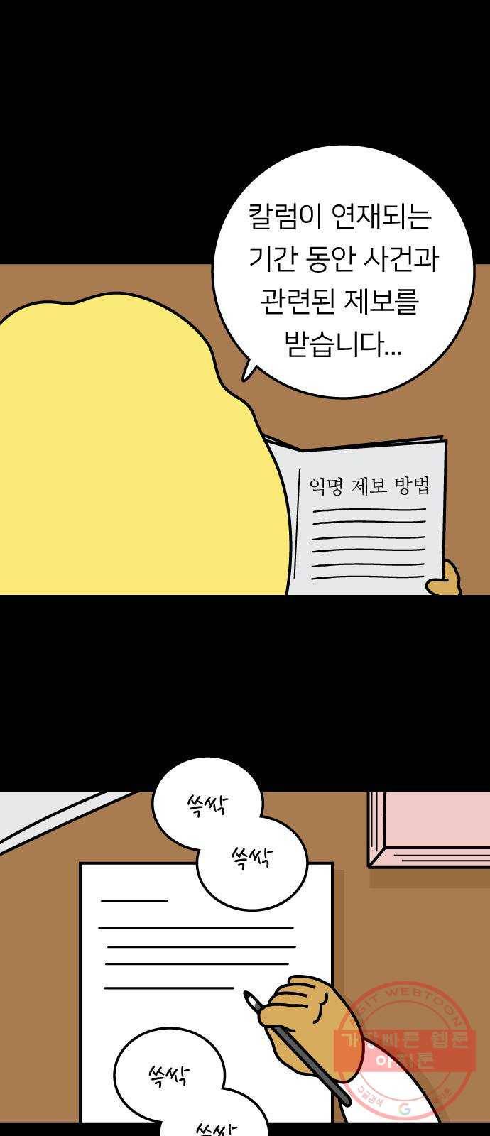 약초마을 연쇄살초사건 4화 1