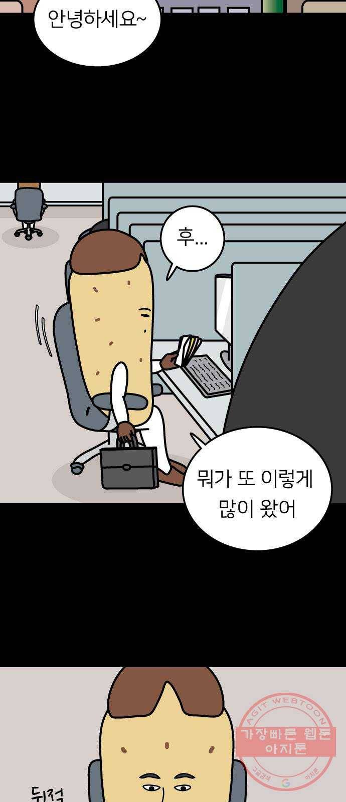약초마을 연쇄살초사건 4화 4