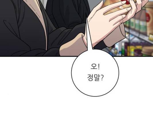 백수세끼 92화 5