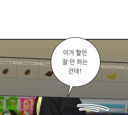 백수세끼 92화 6