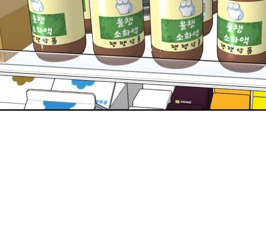 백수세끼 92화 9