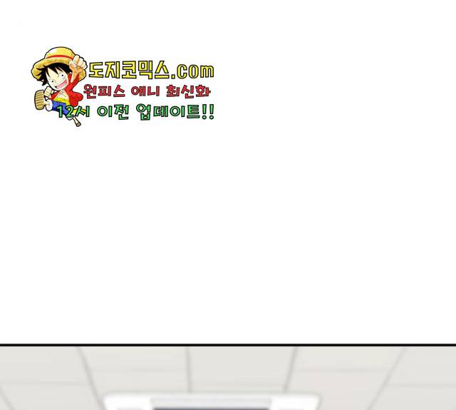 백수세끼 92화 13