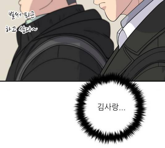 백수세끼 92화 17