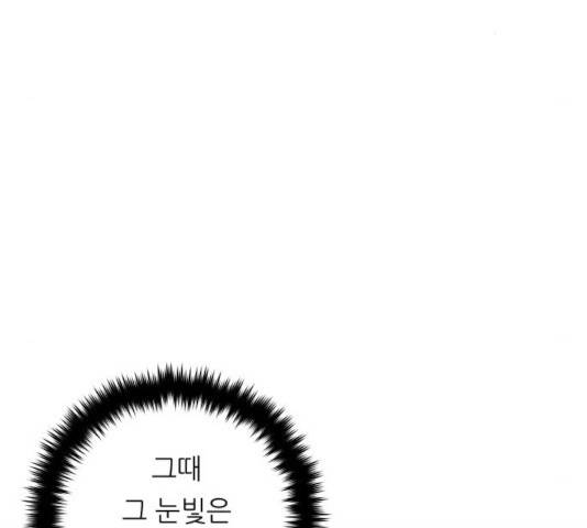 백수세끼 92화 18