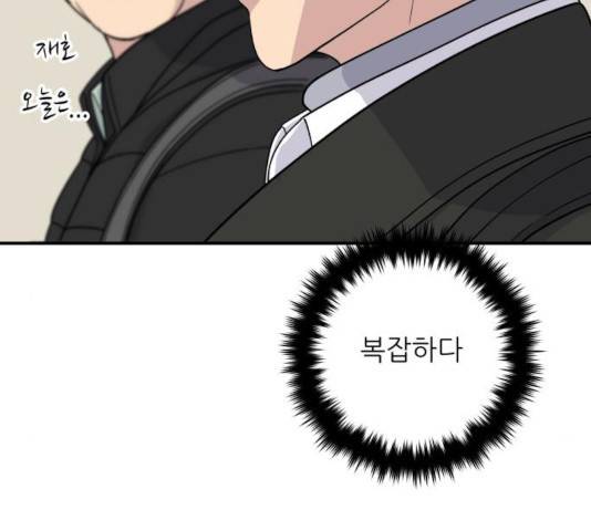 백수세끼 92화 22