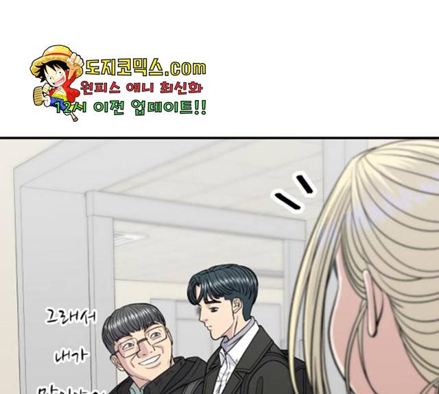 백수세끼 92화 23