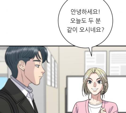 백수세끼 92화 25