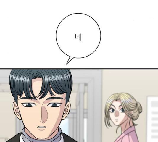 백수세끼 92화 27