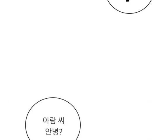 백수세끼 92화 29
