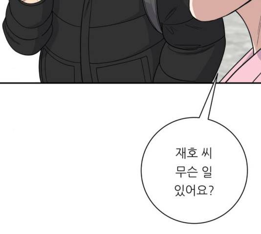 백수세끼 92화 31