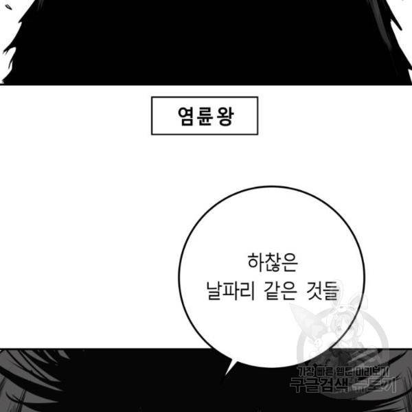 앵무살수 시즌2 19화 2