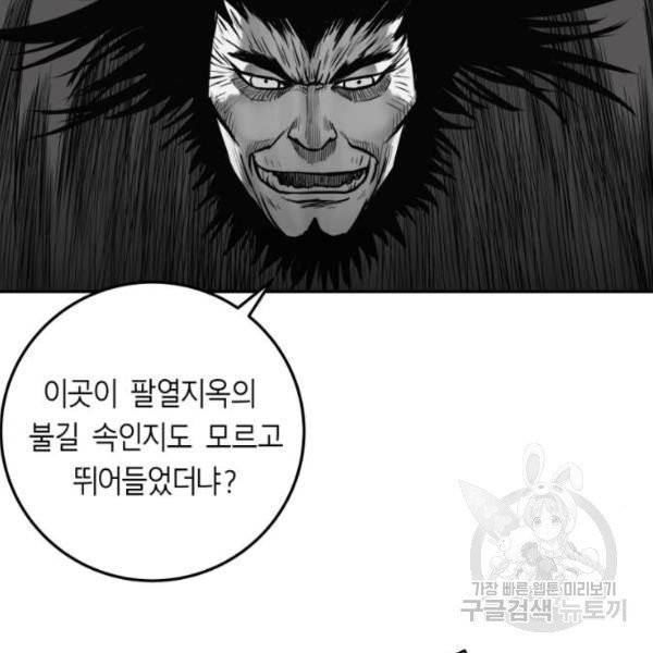 앵무살수 시즌2 19화 3