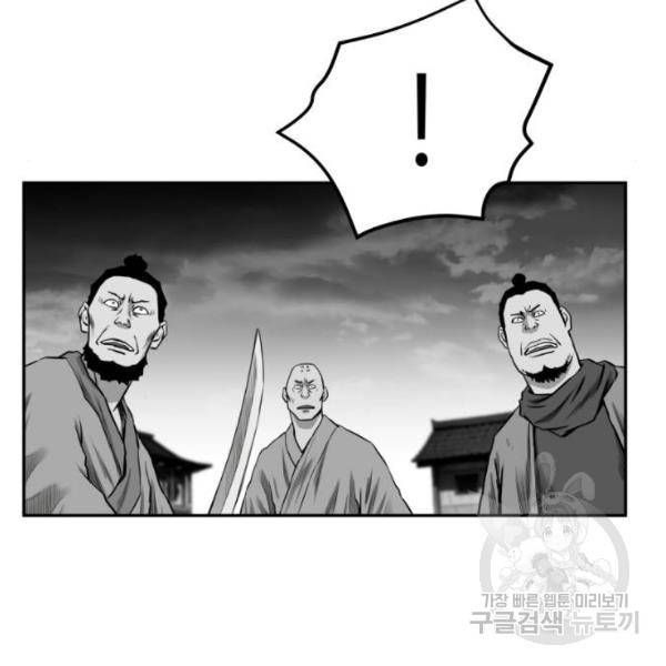 앵무살수 시즌2 19화 4