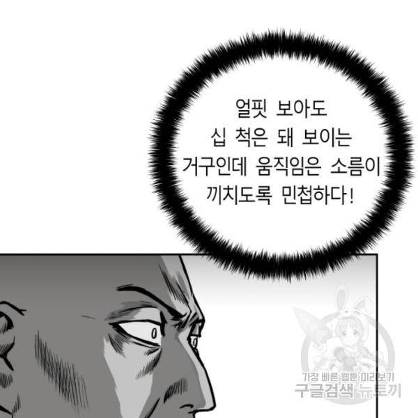 앵무살수 시즌2 19화 5