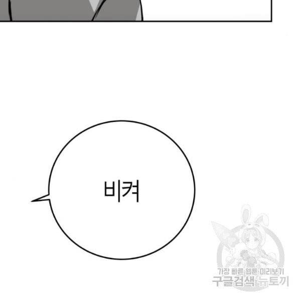 앵무살수 시즌2 19화 6