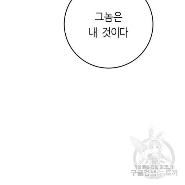 앵무살수 시즌2 19화 11