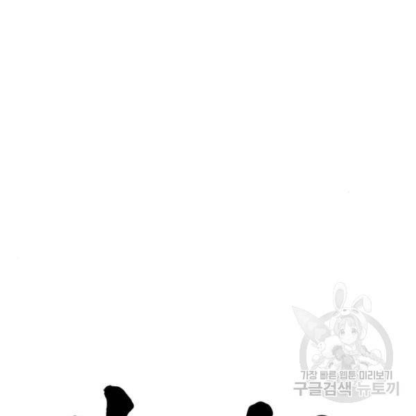 앵무살수 시즌2 19화 13