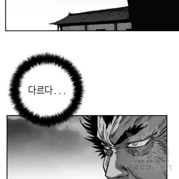 앵무살수 시즌2 19화 18