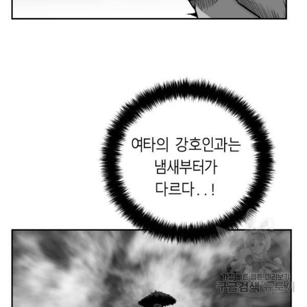 앵무살수 시즌2 19화 19