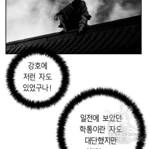 앵무살수 시즌2 19화 20