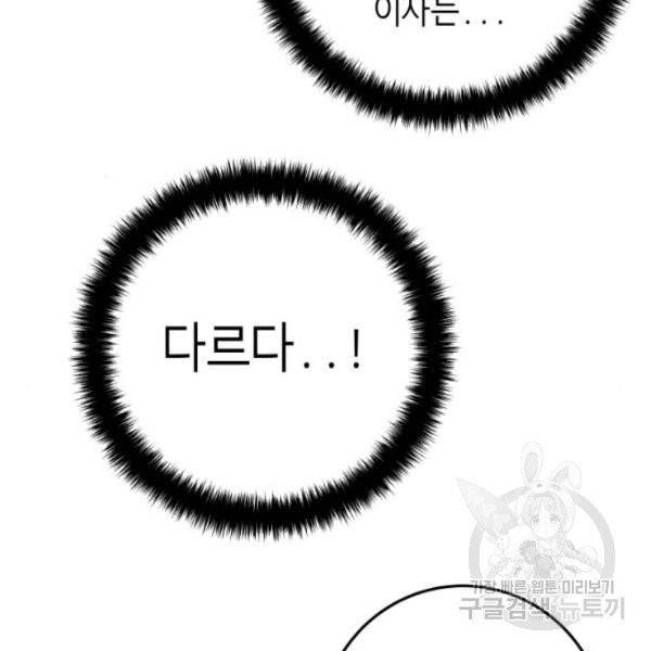앵무살수 시즌2 19화 21