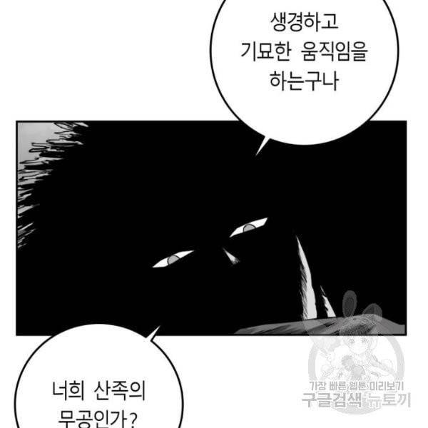 앵무살수 시즌2 19화 22