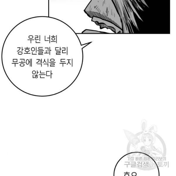앵무살수 시즌2 19화 24