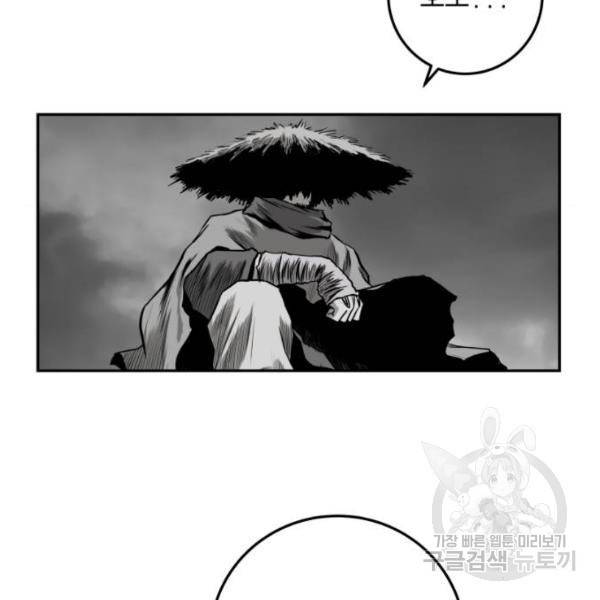 앵무살수 시즌2 19화 25