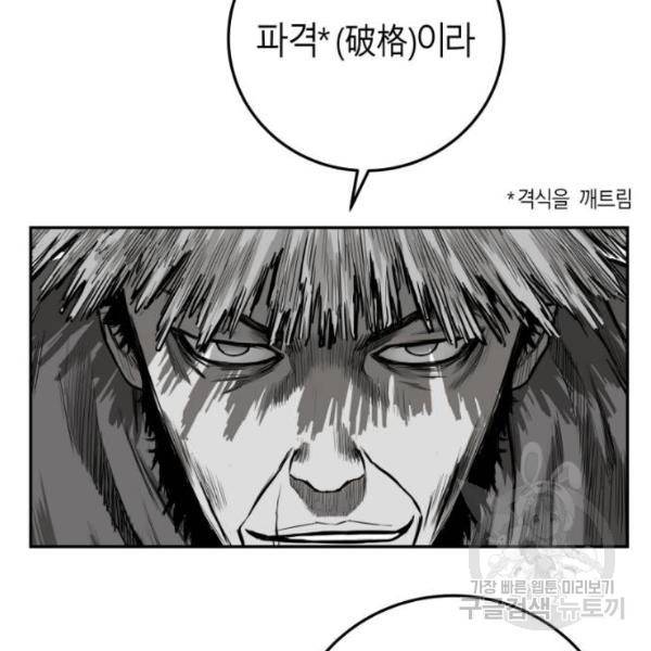 앵무살수 시즌2 19화 26