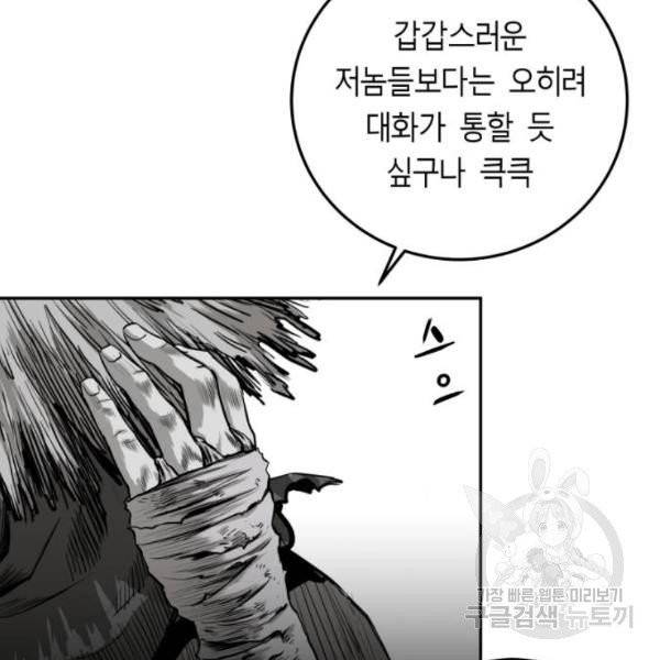 앵무살수 시즌2 19화 27
