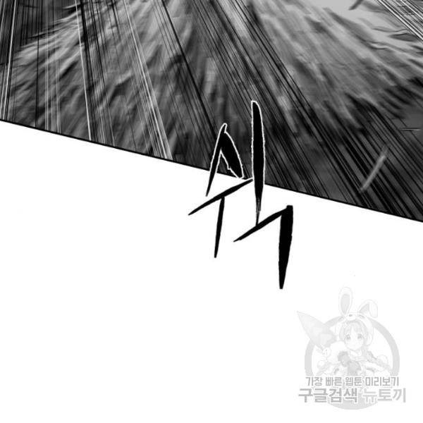 앵무살수 시즌2 19화 30