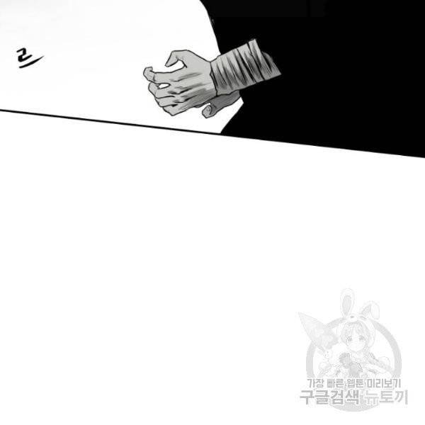 앵무살수 시즌2 19화 32