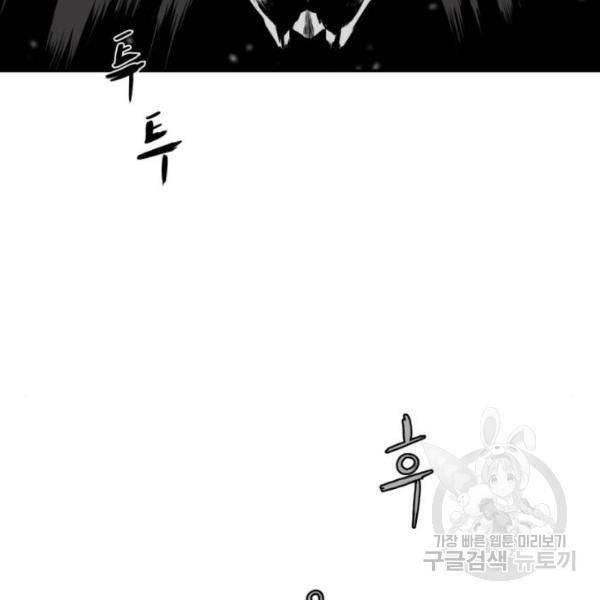 앵무살수 시즌2 19화 35