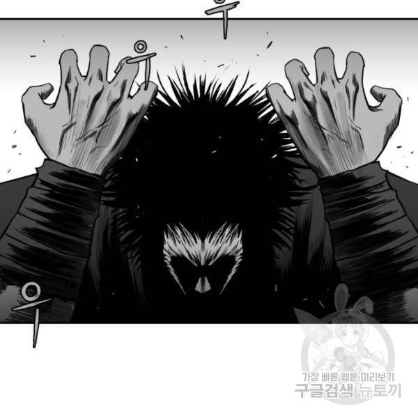 앵무살수 시즌2 19화 36