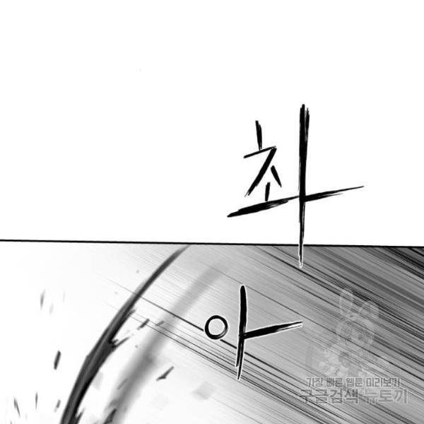 앵무살수 시즌2 19화 37