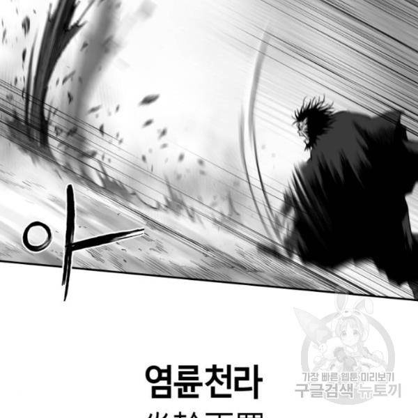 앵무살수 시즌2 19화 38