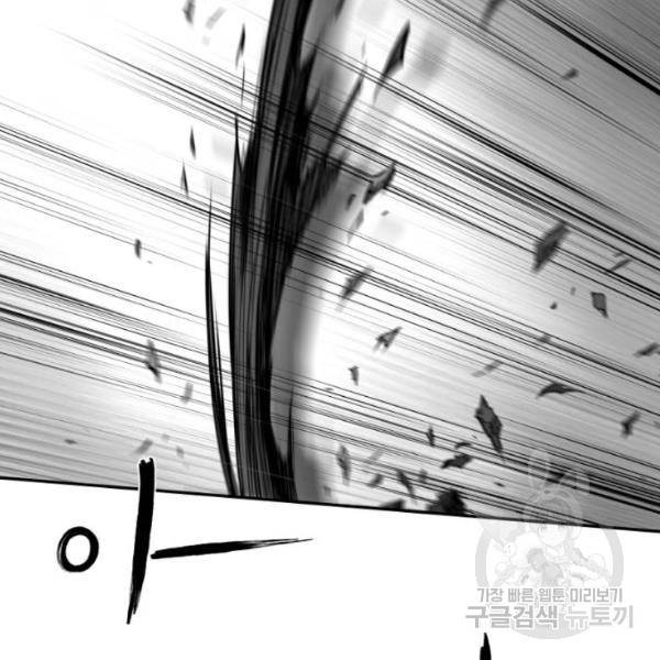 앵무살수 시즌2 19화 40