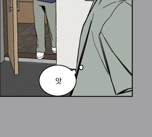 하루의 하루 14화 2