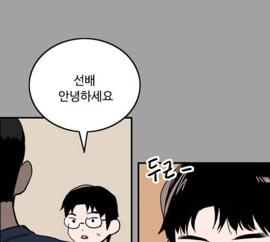하루의 하루 14화 3
